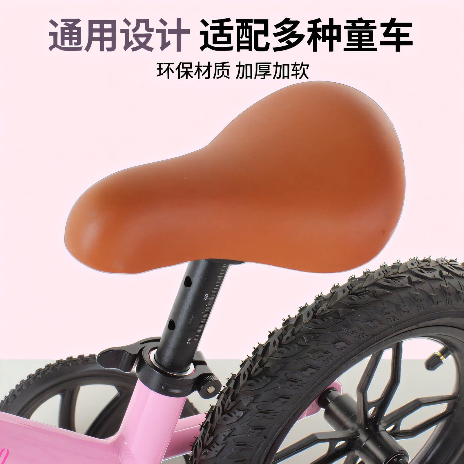 儿童平衡车坐垫座鞍带杆加长配件加厚超软滑步车通用坐包童车座椅