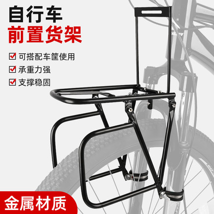 前货架公路车前叉山地自行车框支架车头鸵包货架包支撑架旅行驮包