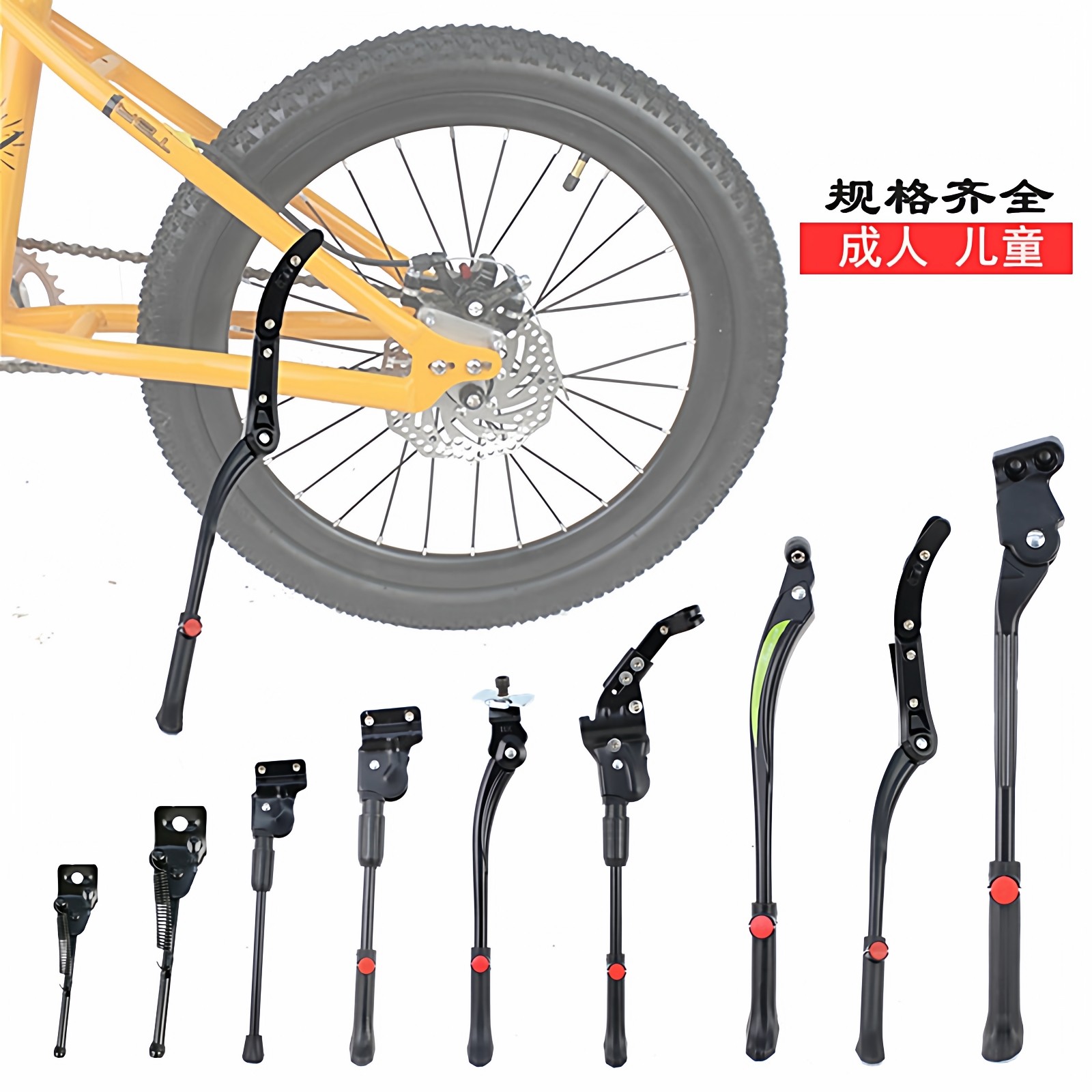 自行车脚撑山地车边撑中支儿童车停车架捷安特通用可调铝合金车梯,自行车/骑行装备/零配件,脚撑/停车架,淘宝优惠券,粉丝福利购,淘宝优惠卷