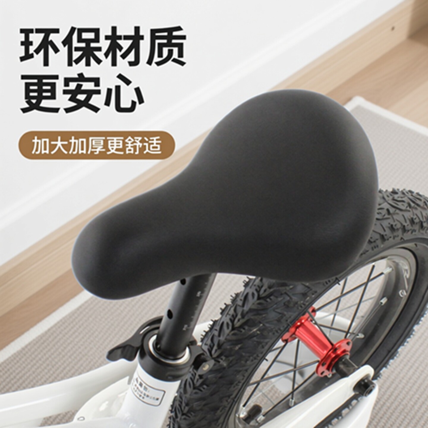 儿童平衡车坐垫座鞍带杆加长配件加厚超软滑步车通用坐包童车座椅