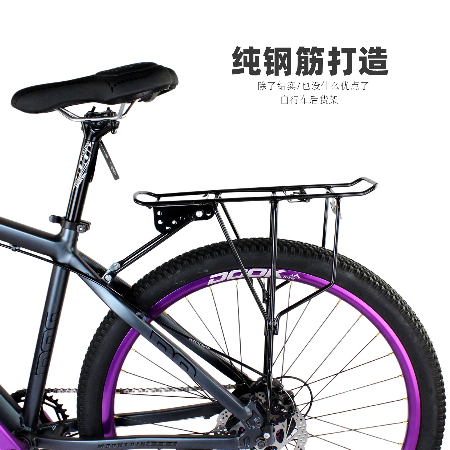 山地车后货架后座架可载人后架座驾行李单车尾架配件自行车后车架