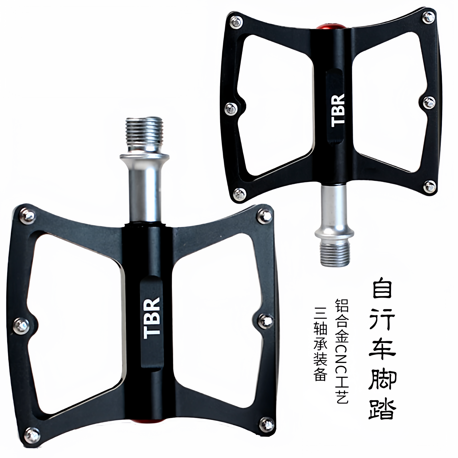 自行车脚踏三培林铝合金踏板山地车脚蹬子公路车脚踏单车骑行配件