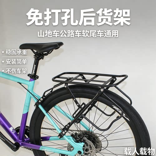自行车后货架免打孔安装载物尾架