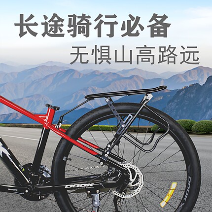 公路车货架山地车后座架自行车尾架后架通用后衣架无孔安装行李架