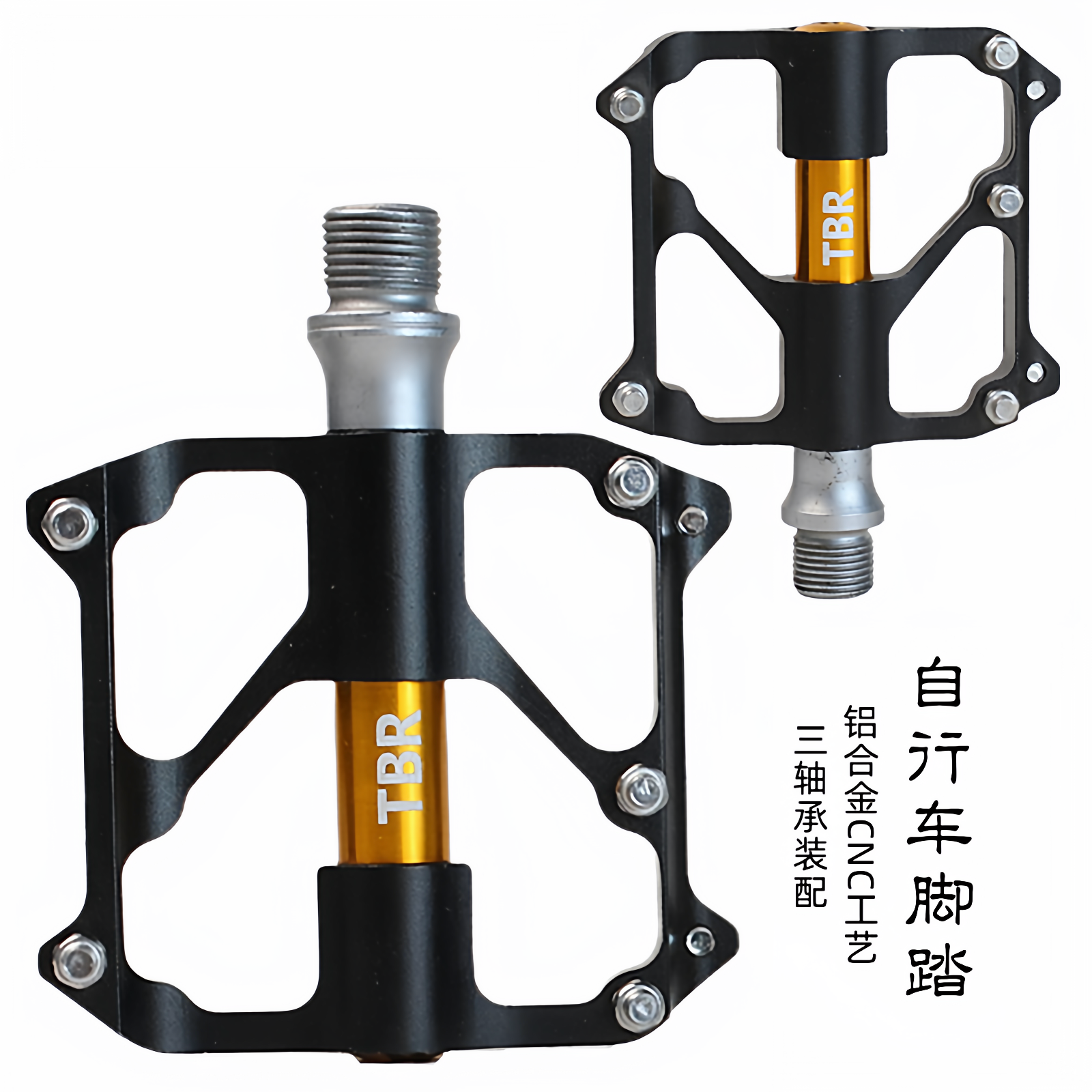 自行车脚踏三培林铝合金踏板山地车脚蹬子公路车脚踏单车骑行配件