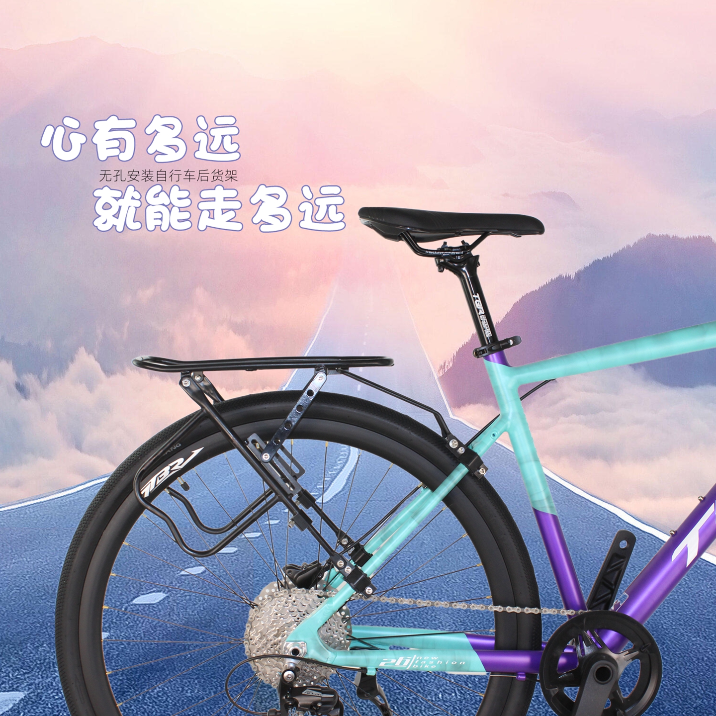 自行车后货架公路车后座架单车尾架通用型后车架无孔安装行李架