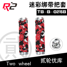 Poignées de vélo - Ref 2347787 Image 8