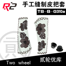 Poignées de vélo - Ref 2347787 Image 11