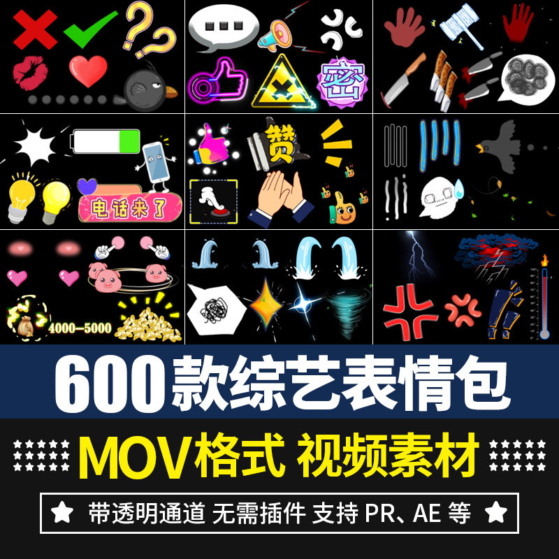 pr/ae视频素材综艺节目可爱设计素材/源文件