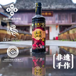 四川温江非遗特产古法手酿造儿童滴窝油/酱油调味品500Ml