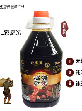 包邮四川特产遗无添加古法酱油