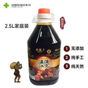 包邮四川特产非遗无添加古法手酿特级儿童滴窝油/酱油家庭装2.5l