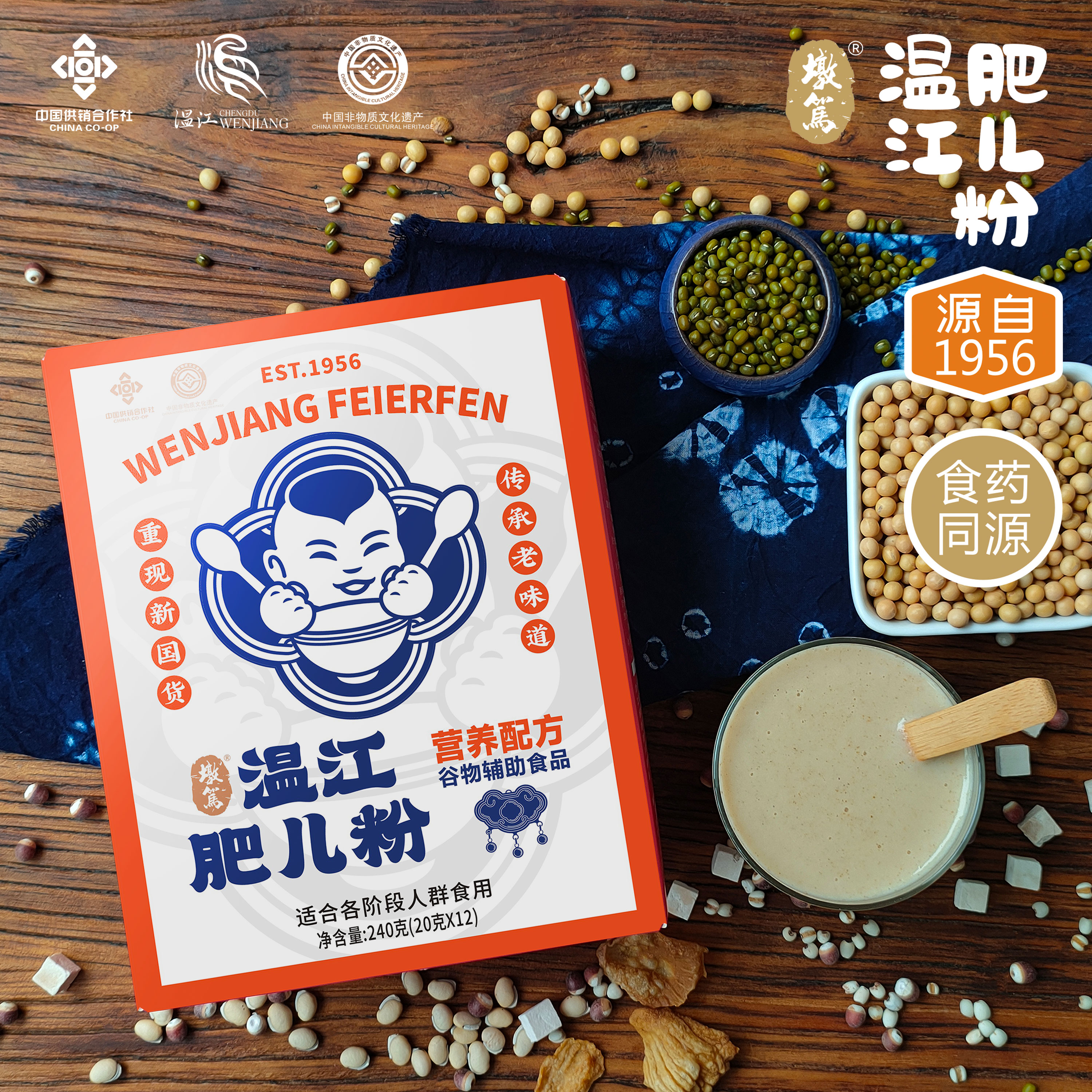 全新推出温江肥儿粉墩笃营养配方谷物辅助食品