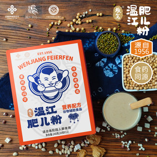 全新推出温江肥儿粉墩笃营养配方谷物辅助食品