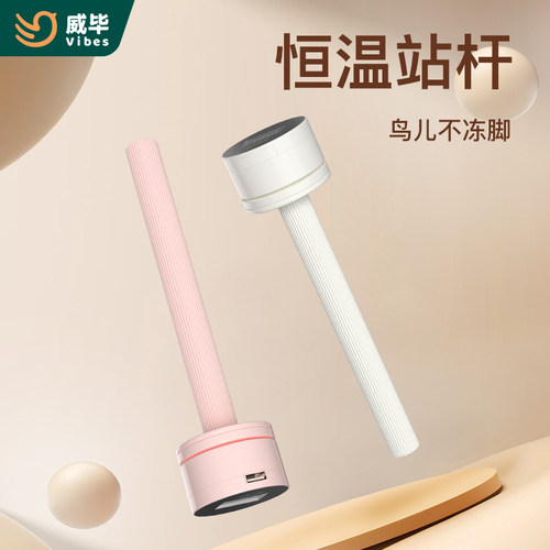 鹦鹉鸟站杆冬天保温加热站棍