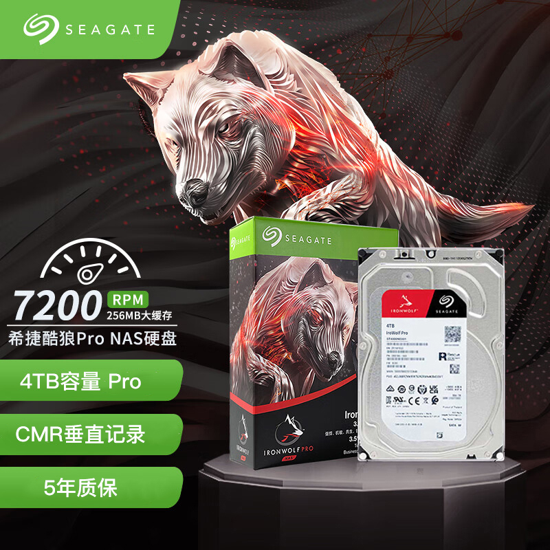 希捷 4TB NAS硬盘磁记录网络存储SATA希捷酷狼PRO ST4000NE001 电脑硬件/显示器/电脑周边 机械硬盘 原图主图