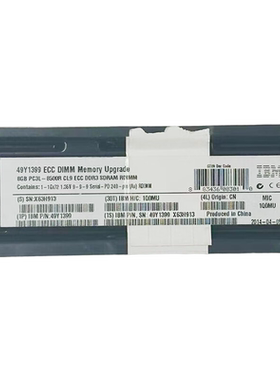 IBM 8GB DDR3 1066MHz频率 服务器内存 兼容各品牌服务器