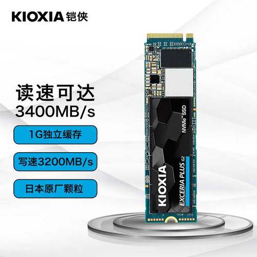 铠侠RD20SSD固态硬盘