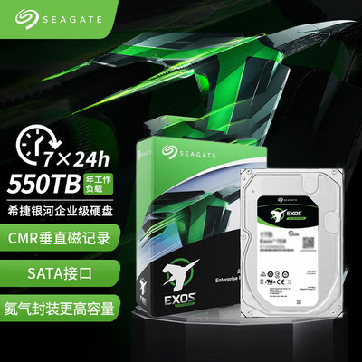 希捷银4TB企业级硬盘SATA