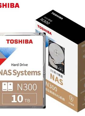 国行TOSHIBA/东芝 N300系列HDWG11A 10T SATA 3.5英寸NAS存储硬盘