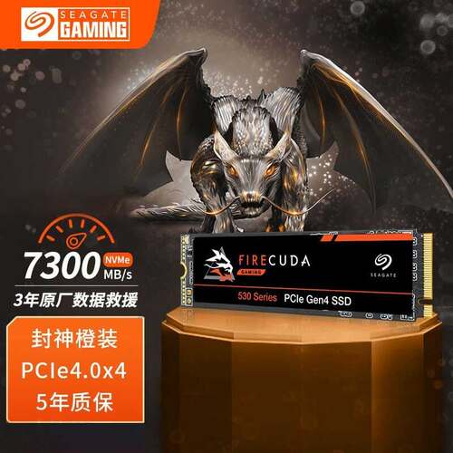 希捷 酷玩530系列 ZP2000GM3A013 2TB SSD固态硬盘M.2接口(NVMe)