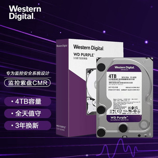 4TB 西部数据 监控紫盘3.5英寸 SATA接口 WD40EJRX