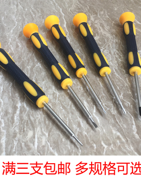 3包邮细杆小十字一字螺丝刀2MM平头起子1.5改锥PH00梅花批2.5开刀
