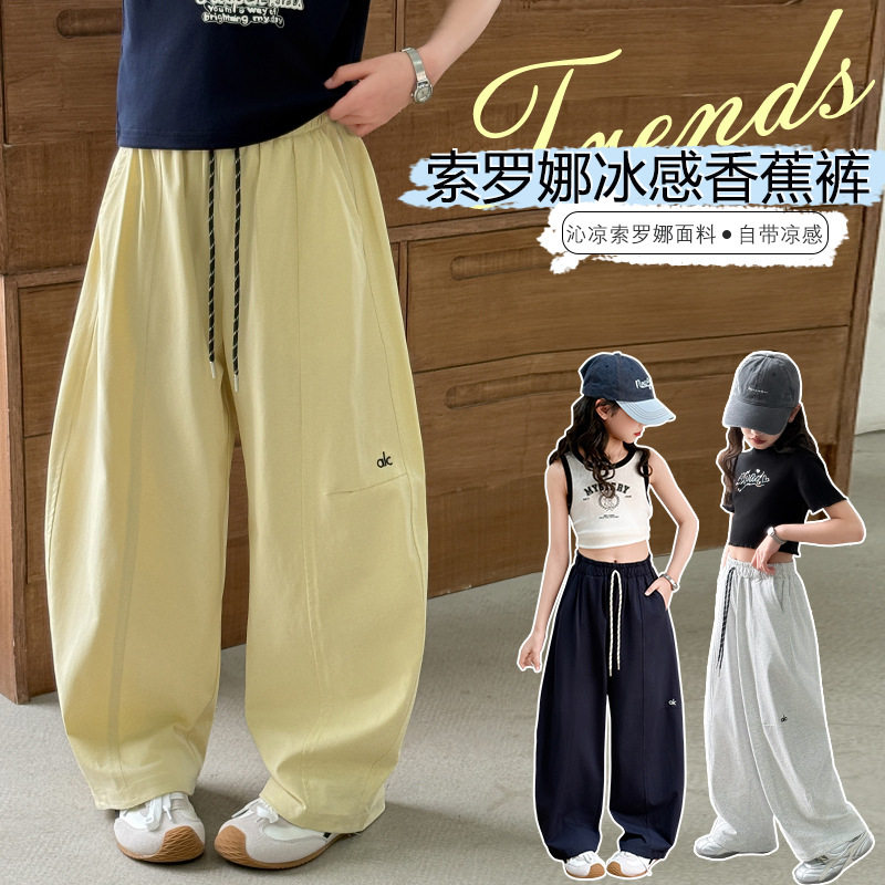 女童裤子夏季薄款运动裤儿童超好看弯刀裤初中生时髦冰感阔腿裤潮