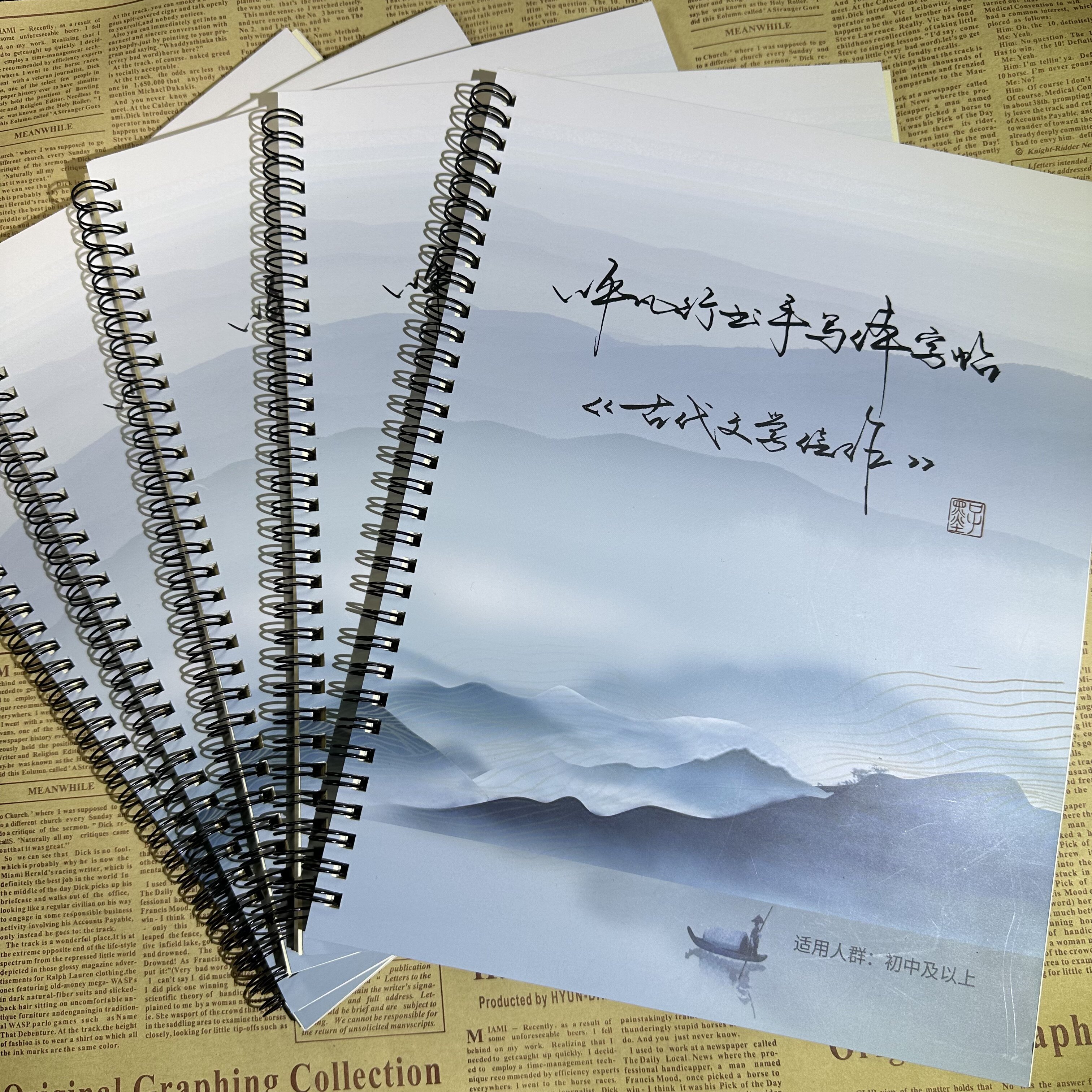 卜平凡手写体行书字帖《古代文学佳作》硬笔书法成人学生临摹字帖