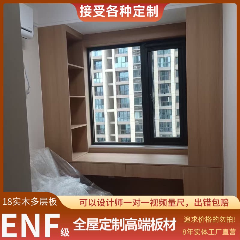 定制飘窗柜入户玄关柜多层板定做储物柜书架落地收纳柜防潮格子柜