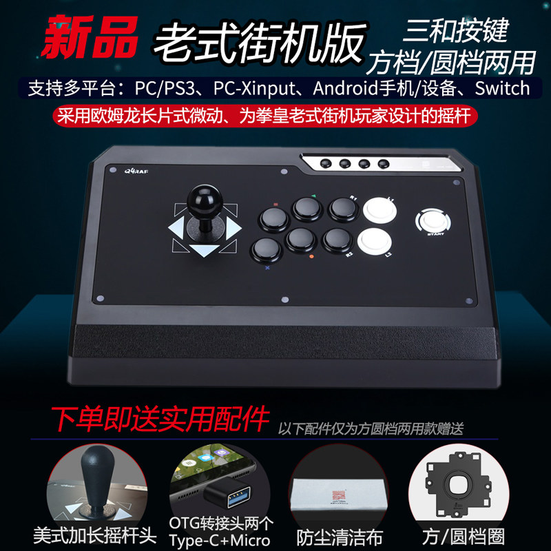 BOXER Q4 투인원 다기능 업그레이드 버전 PS3 PC360 스위치 안드로이드 조이스틱 구식 조이스틱