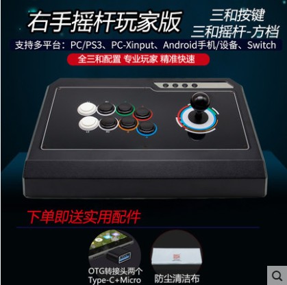 BOXER Q4 투인원 다기능 업그레이드 버전 PS3 PC360 스위치 안드로이드 조이스틱 구식 조이스틱