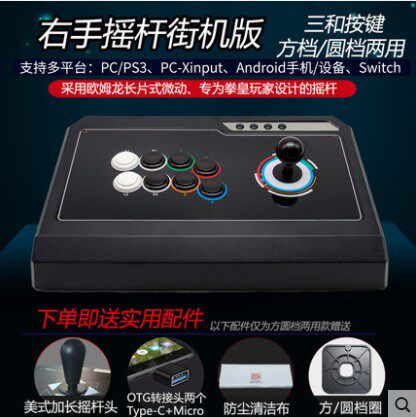 BOXER Q4 투인원 다기능 업그레이드 버전 PS3 PC360 스위치 안드로이드 조이스틱 구식 조이스틱