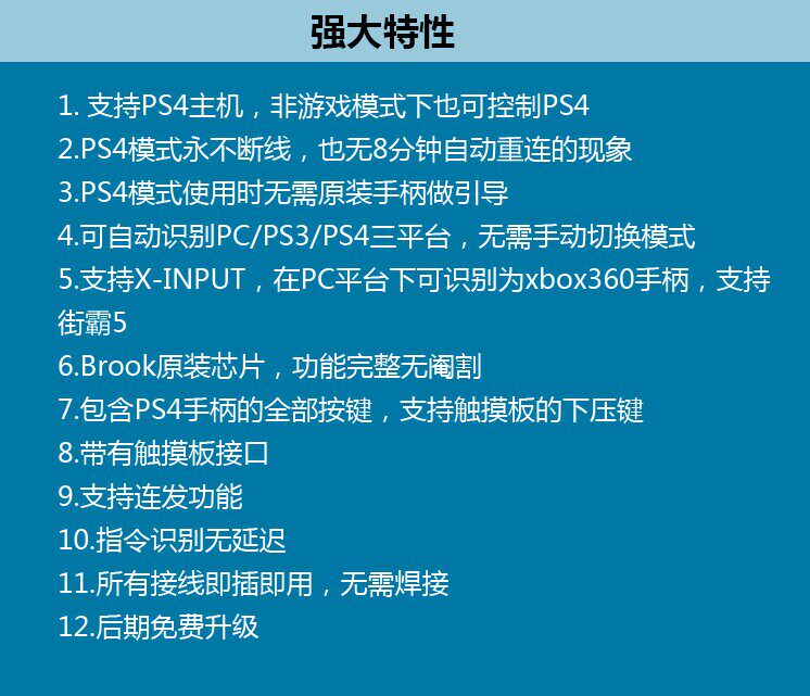 브룩 칩 PS4|PS3|PC360 아케이드 칩 스트리트 파이터 5 철권 7 드래곤 볼 킹 오브 파이터즈 14