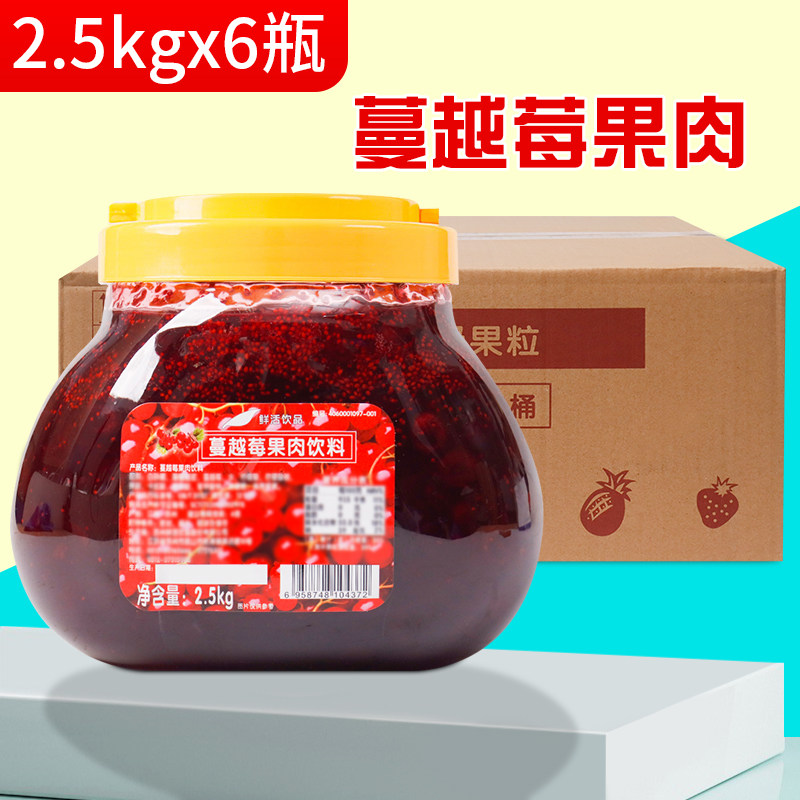 鲜活蔓越莓果酱2.5kg*6刨冰冰沙专用蔓越莓果粒酱 蔓越莓奶茶原料