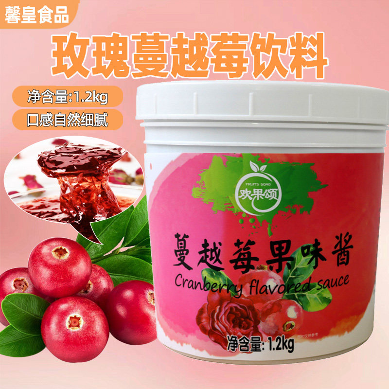 鲜活玫瑰蔓越莓果酱 刨冰冰沙饮品专用果酱1.2kg复合型 奶茶原料