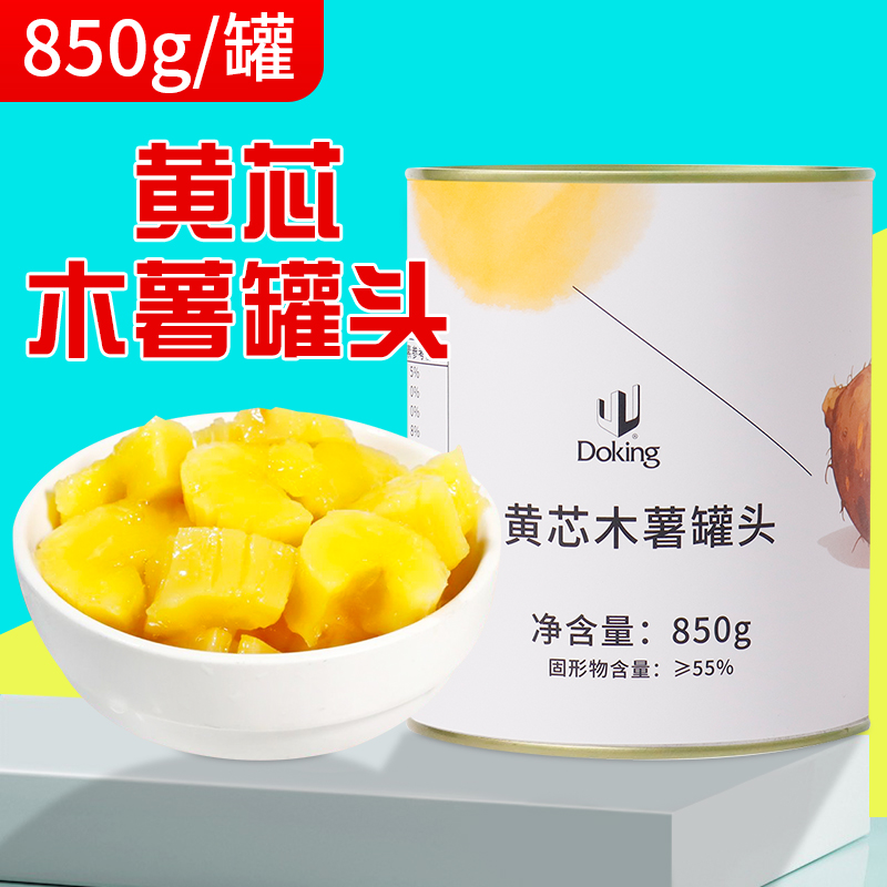 盾皇即食黄心木薯罐头850g粉糯糖水木薯羹餐饮甜品小吃奶茶配料