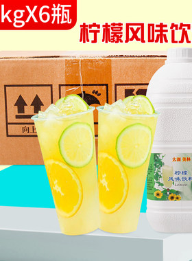 柠檬果汁浓缩果汁饮品店原料