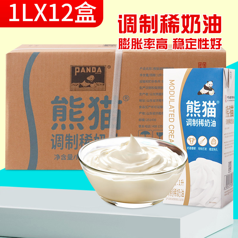 熊猫淡奶油1L*12盒动物性鲜稀奶油蛋挞液商用烘焙裱花蛋糕冰激淋