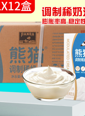 熊猫淡奶油1L*12盒动物性鲜稀奶油蛋挞液商用烘焙裱花蛋糕冰激淋