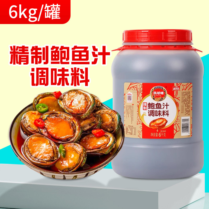 凤球唛精制鲍鱼汁代替蚝油商用桶鲍汁即食捞饭海参黄焖鸡酱料6kg