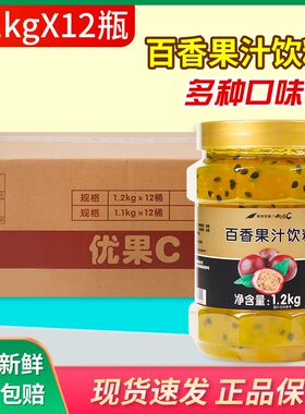 鲜活百香果果肉果汁冲饮饮料