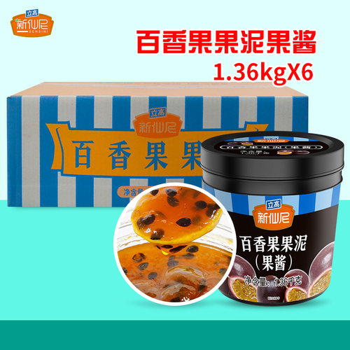 新仙尼百香果果泥果酱整箱6桶果汁饮品冰沙甜品奶茶店水果茶专用