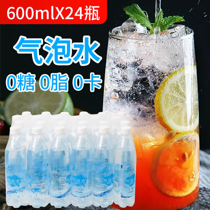 优质气泡水】气泡水奶茶店酒吧饮品原料果汁苏打水鸡尾酒饮料商用