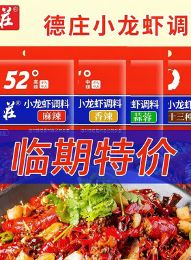 小龙虾调料螺丝花甲香辣蟹