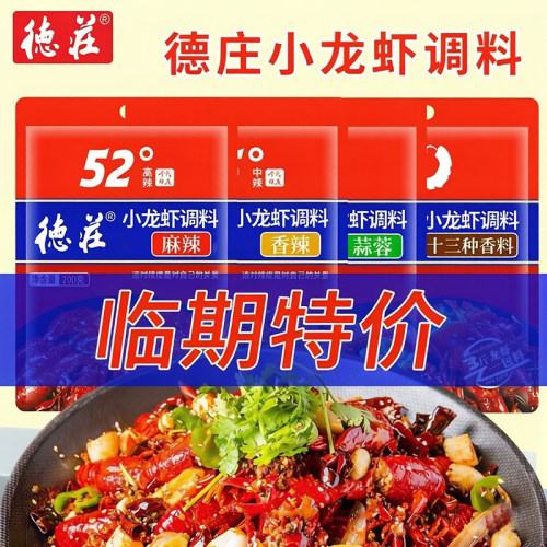 小龙虾调料螺丝花甲香辣蟹