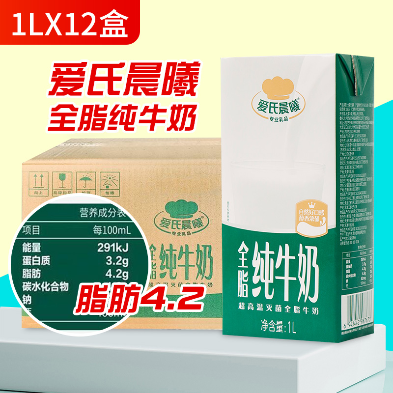 全脂纯牛奶生牛乳咖啡饮品早餐奶