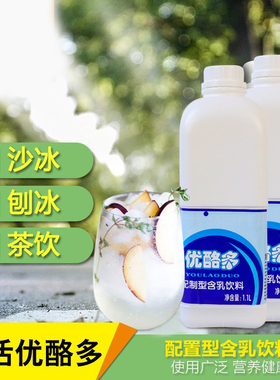 鲜活优酪多浓缩乳酸菌益生菌浓浆饮品饮料酸奶原味1.1L优酸乳商用