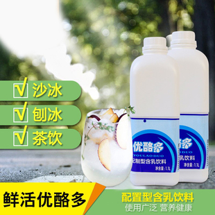 鲜活优酪多浓缩乳酸菌益生菌浓浆饮品饮料酸奶原味1.1L优酸乳商用