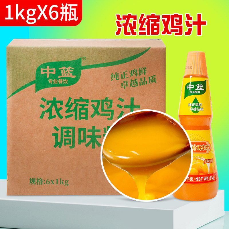 中篮浓缩鸡汁1kg*6商用鸡精味精鸡汤浓缩鲜鸡汁商用调味品调味料,粮油调味/速食/干货/烘焙,鸡精/味精/鸡粉,淘宝优惠券,粉丝福利购,淘宝优惠卷